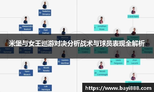 米兰·(milan)中国官方网站